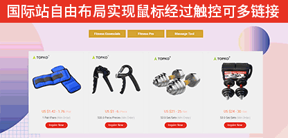 自由模块:国际站自由布局实现鼠标经过按钮切换内容图,按钮位置可随意布局 ...