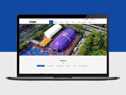 中英文户外用品帐篷装备网站